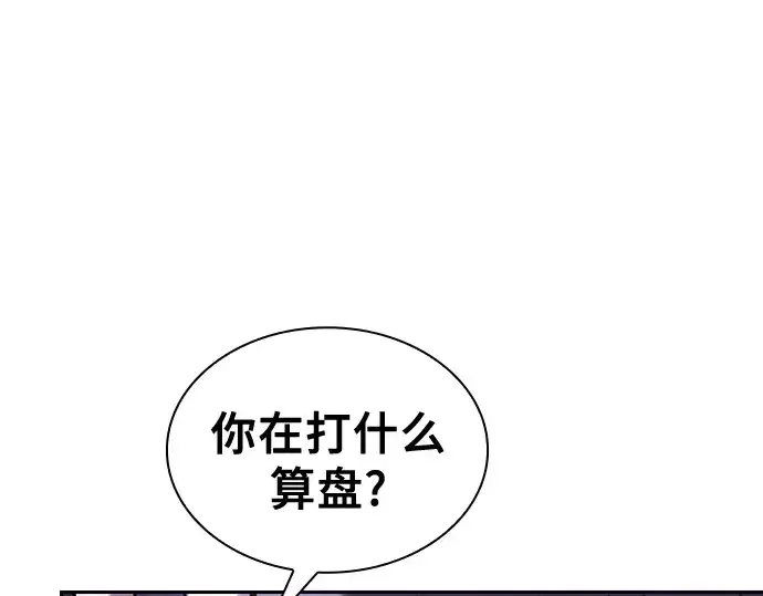 《皇家学院的天才剑豪》第128话图194
