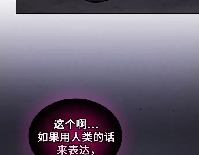 《皇家学院的天才剑豪》第128话图196