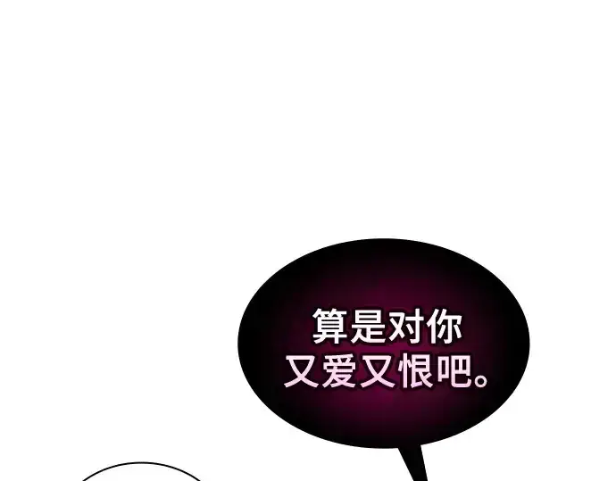 《皇家学院的天才剑豪》第128话图199