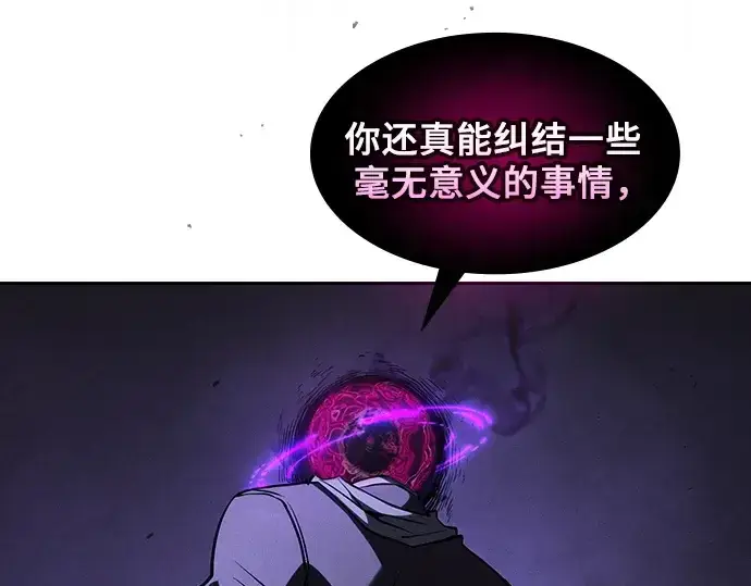 《皇家学院的天才剑豪》第128话图20
