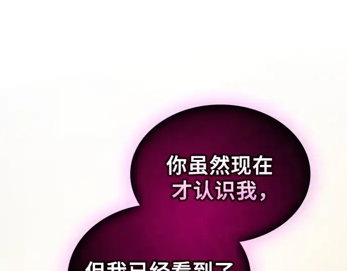 《皇家学院的天才剑豪》第128话图202