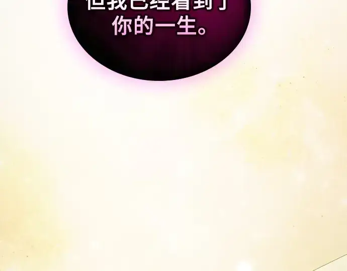 《皇家学院的天才剑豪》第128话图203