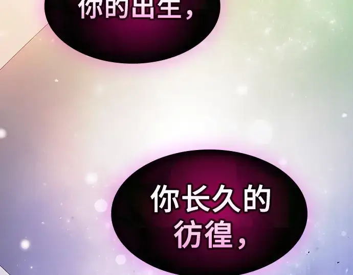 《皇家学院的天才剑豪》第128话图205