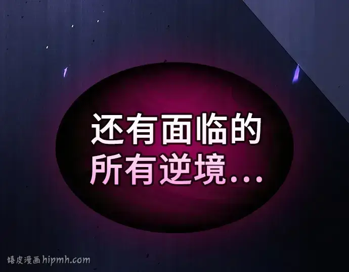 《皇家学院的天才剑豪》第128话图208