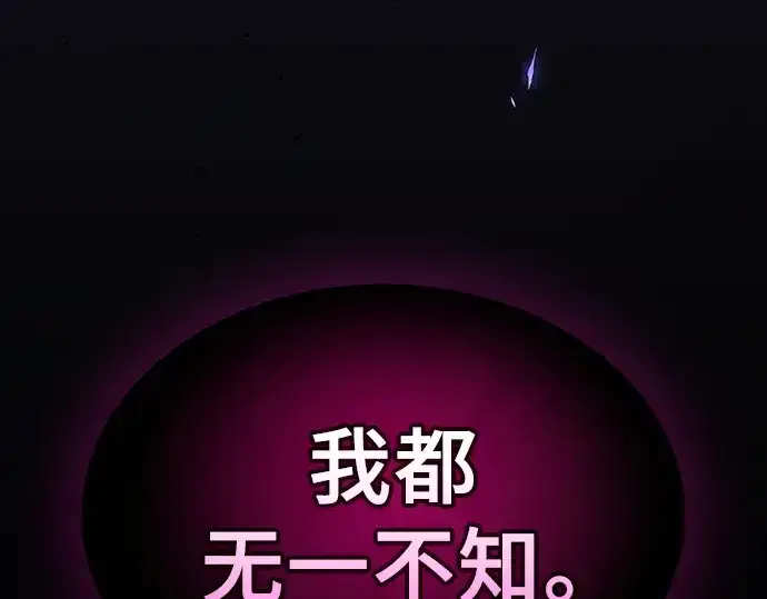 《皇家学院的天才剑豪》第128话图213