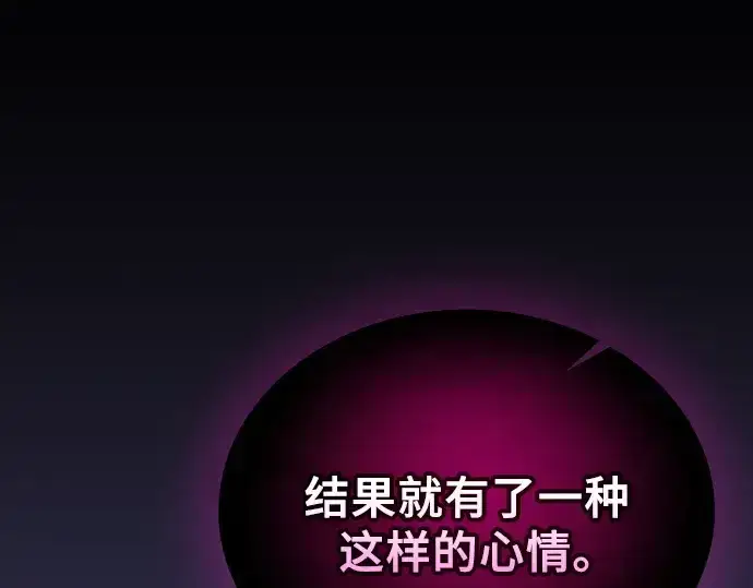 《皇家学院的天才剑豪》第128话图215
