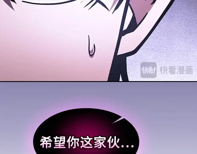 《皇家学院的天才剑豪》第128话图217