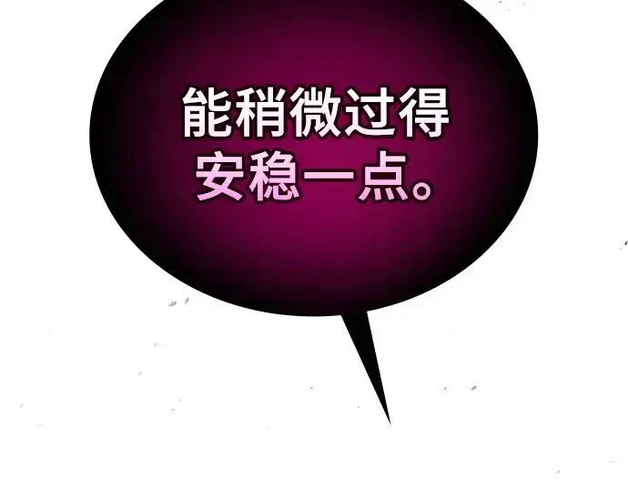 《皇家学院的天才剑豪》第128话图219