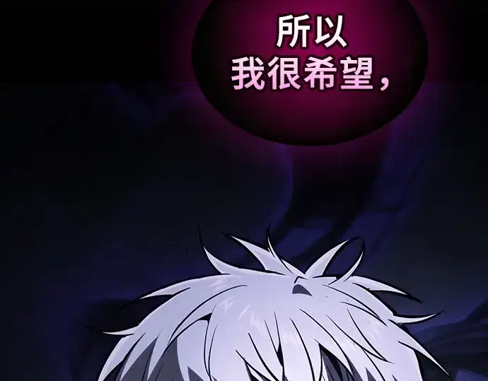 《皇家学院的天才剑豪》第128话图222