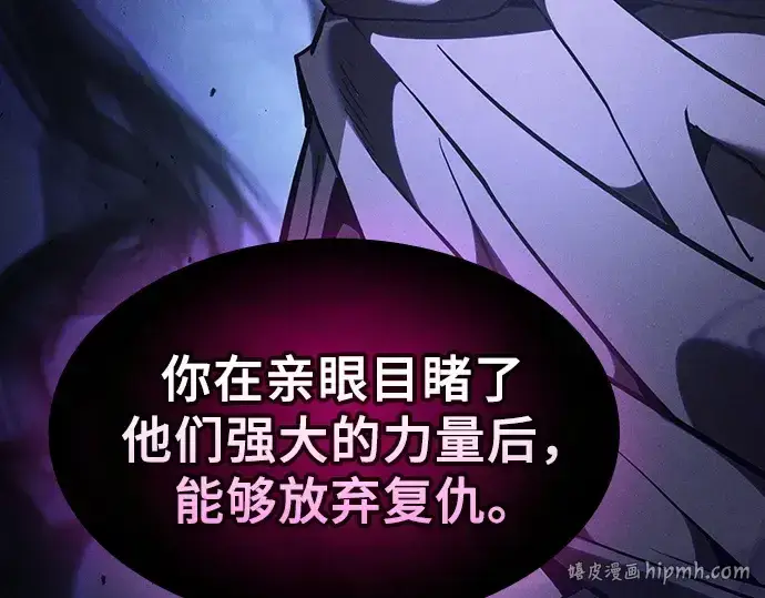 《皇家学院的天才剑豪》第128话图224