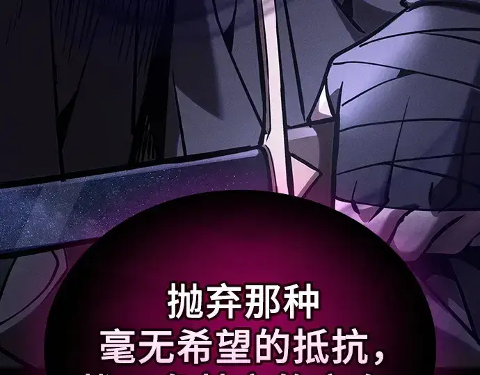 《皇家学院的天才剑豪》第128话图226