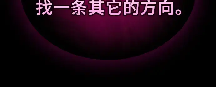 《皇家学院的天才剑豪》第128话图227