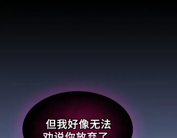 《皇家学院的天才剑豪》第128话图228