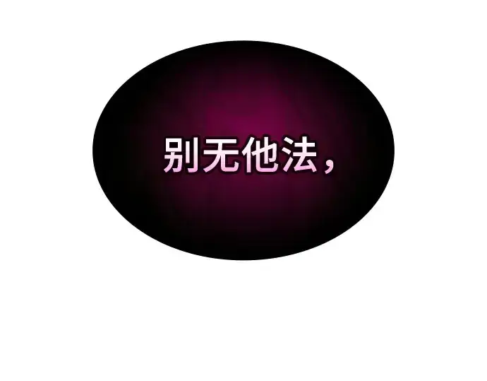 《皇家学院的天才剑豪》第128话图231