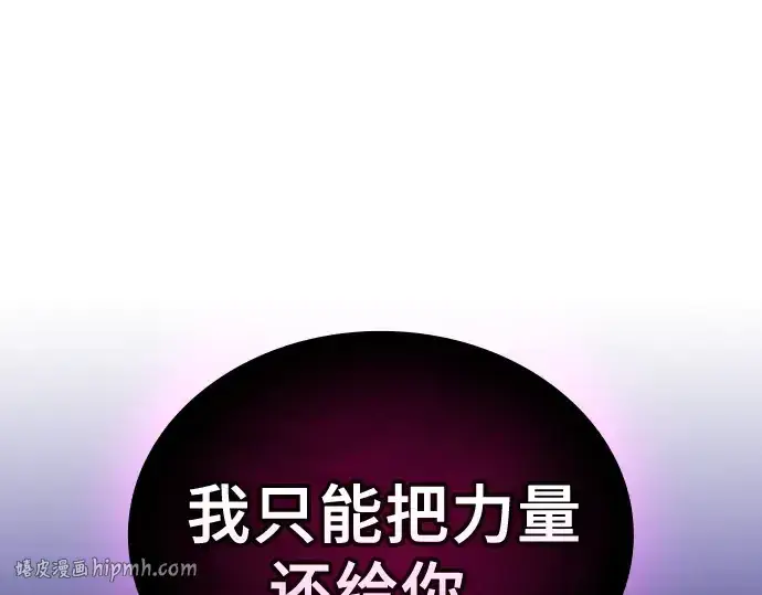 《皇家学院的天才剑豪》第128话图232