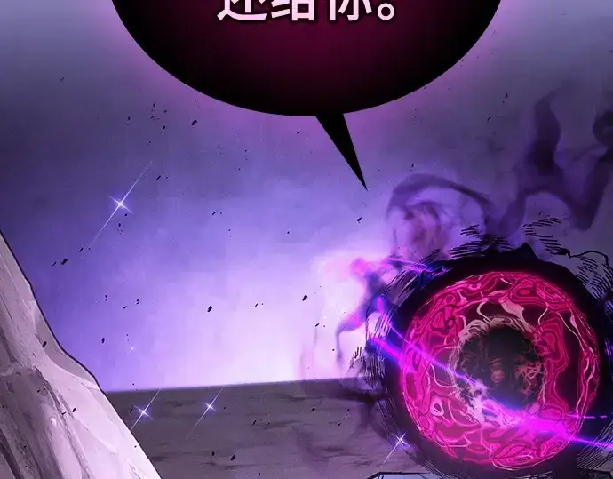 《皇家学院的天才剑豪》第128话图233