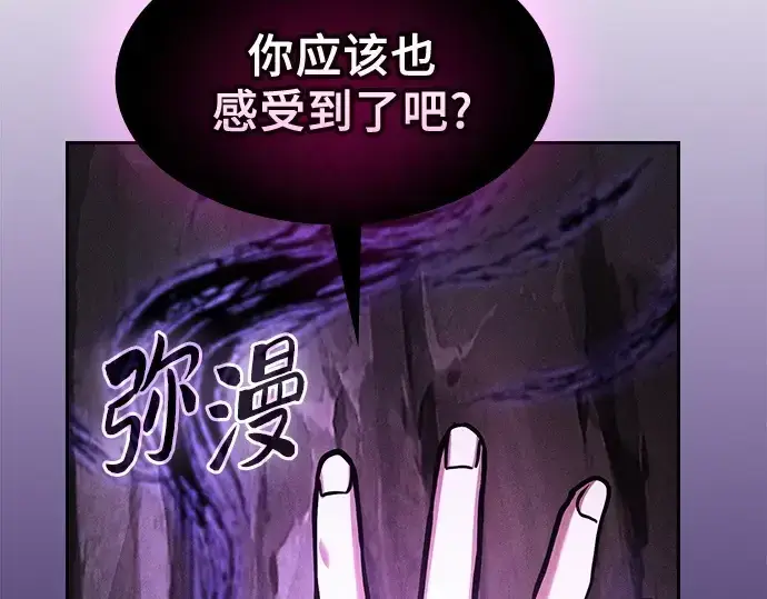 《皇家学院的天才剑豪》第128话图238