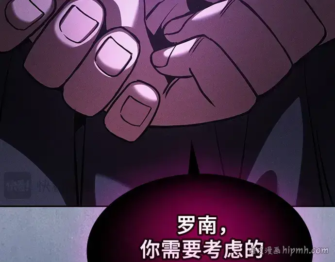 《皇家学院的天才剑豪》第128话图24