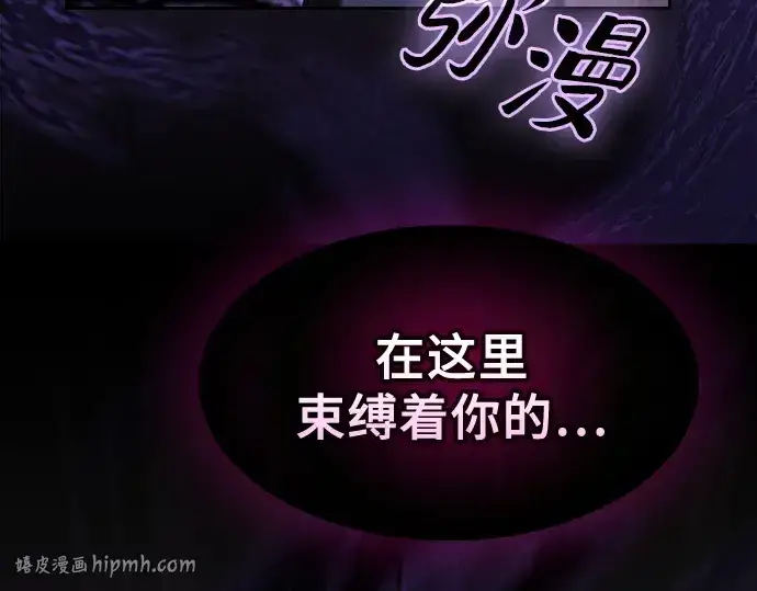 《皇家学院的天才剑豪》第128话图240