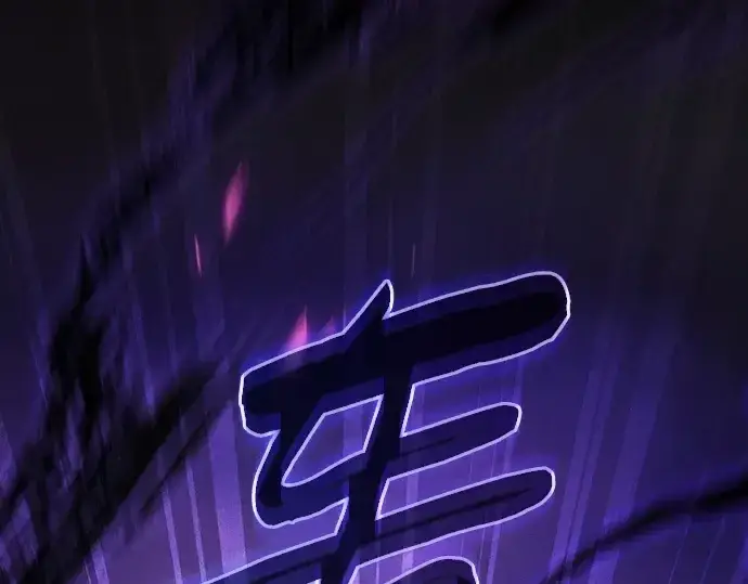 《皇家学院的天才剑豪》第128话图241