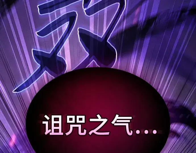 《皇家学院的天才剑豪》第128话图242