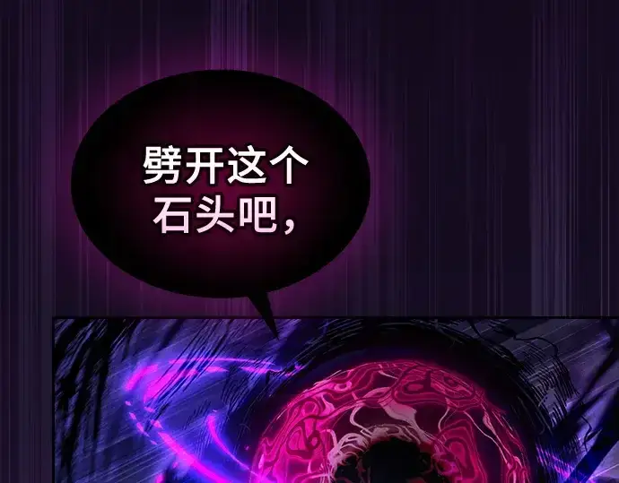 《皇家学院的天才剑豪》第128话图247