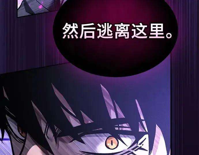 《皇家学院的天才剑豪》第128话图249