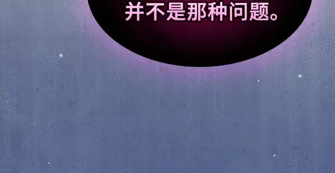《皇家学院的天才剑豪》第128话图25