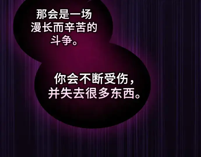 《皇家学院的天才剑豪》第128话图251
