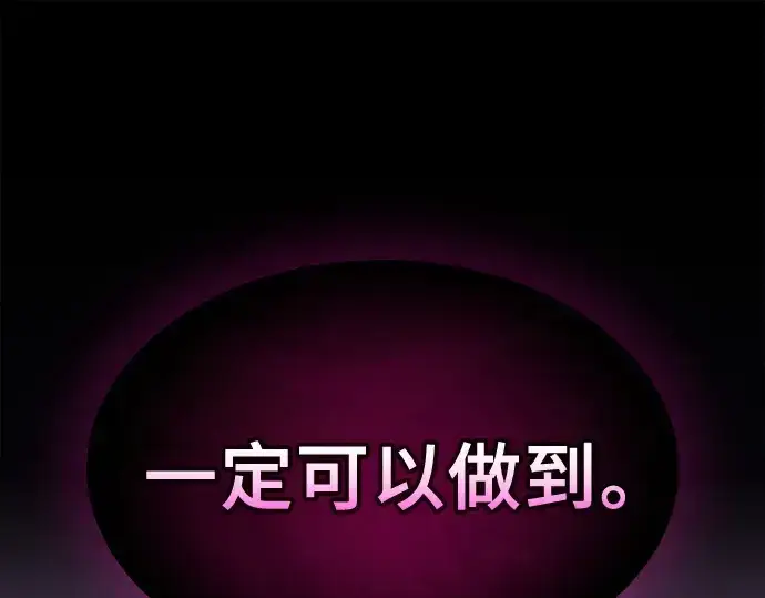 《皇家学院的天才剑豪》第128话图254