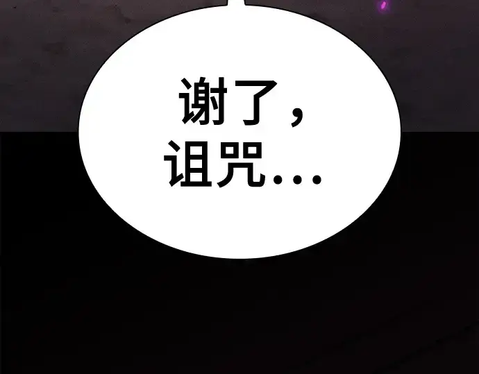 《皇家学院的天才剑豪》第128话图269