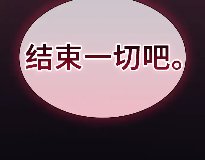 《皇家学院的天才剑豪》第128话图276