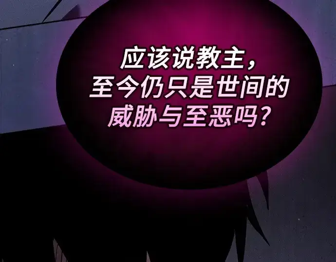 《皇家学院的天才剑豪》第128话图29