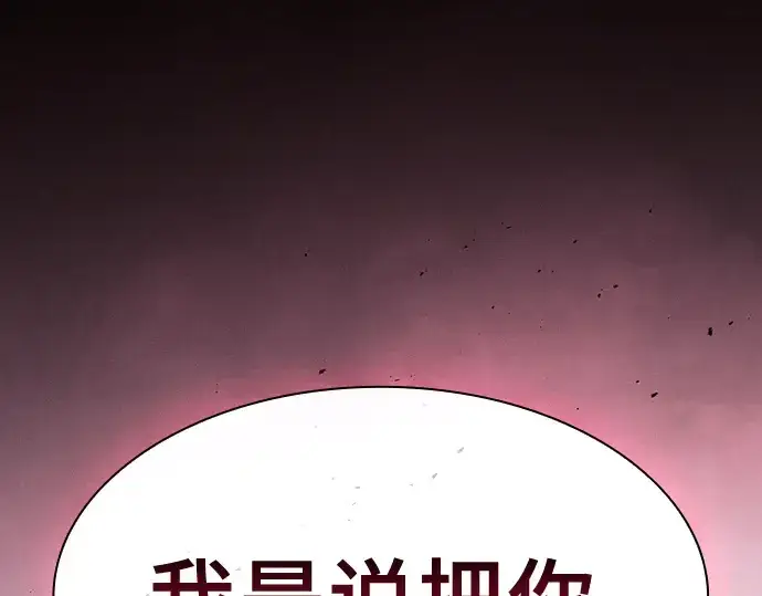 《皇家学院的天才剑豪》第128话图295