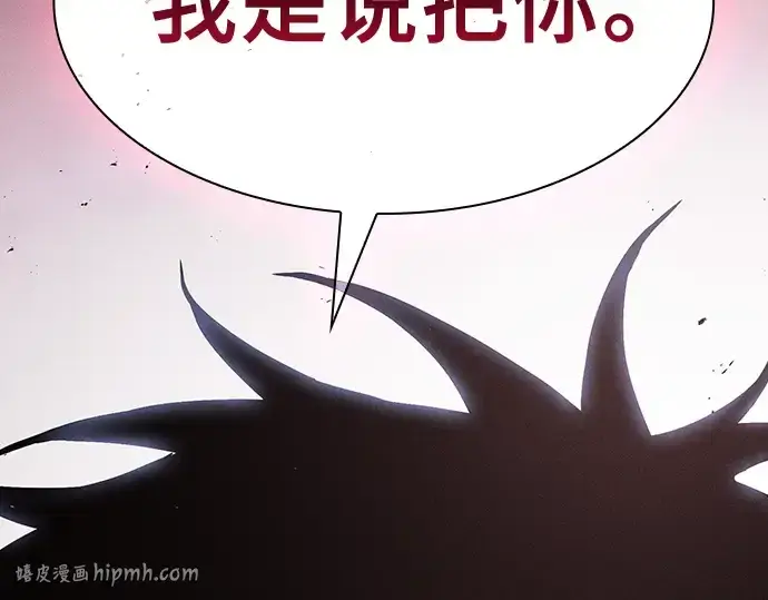 《皇家学院的天才剑豪》第128话图296