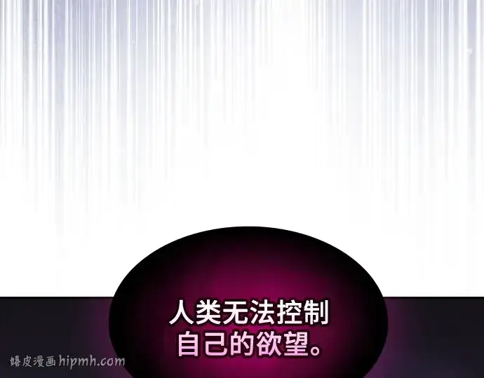 《皇家学院的天才剑豪》第128话图32
