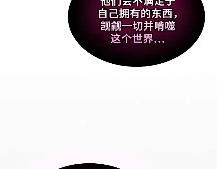 《皇家学院的天才剑豪》第128话图35