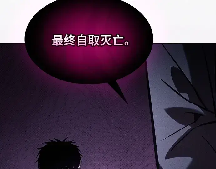 《皇家学院的天才剑豪》第128话图36