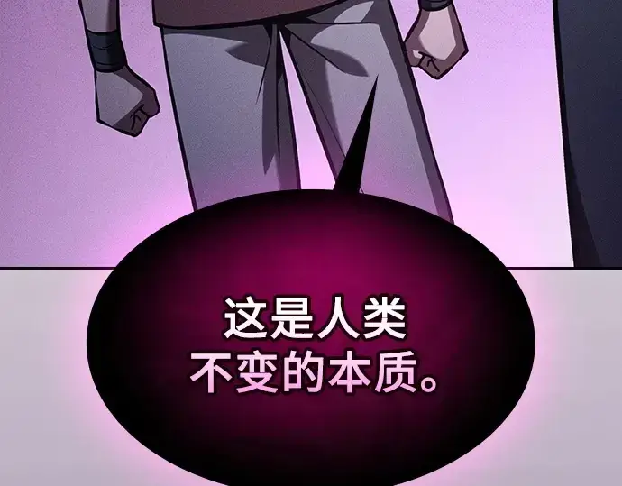 《皇家学院的天才剑豪》第128话图38
