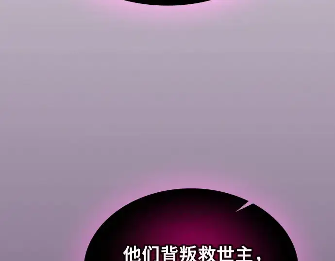 《皇家学院的天才剑豪》第128话图39