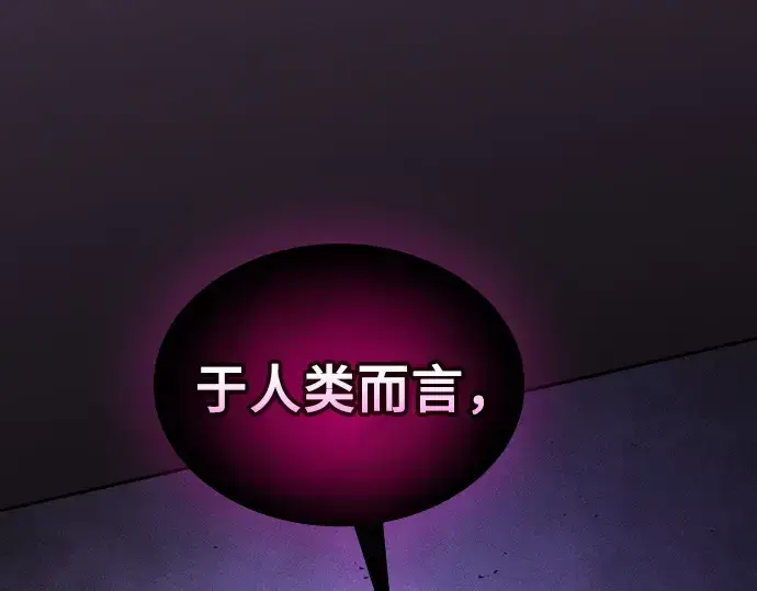 《皇家学院的天才剑豪》第128话图42