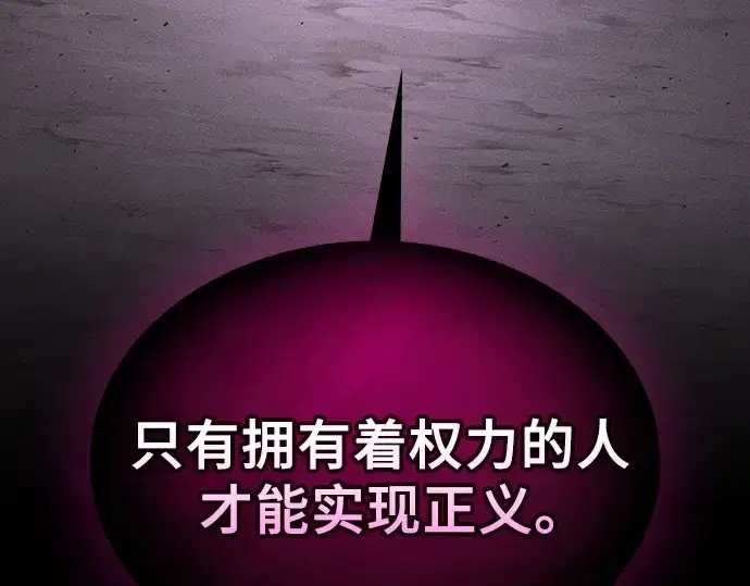 《皇家学院的天才剑豪》第128话图44