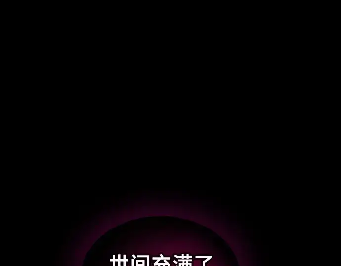 《皇家学院的天才剑豪》第128话图46