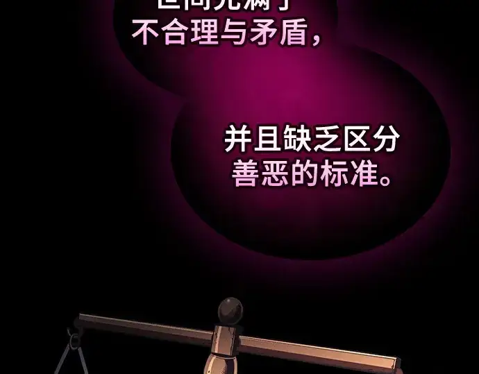 《皇家学院的天才剑豪》第128话图47