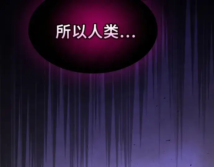 《皇家学院的天才剑豪》第128话图50