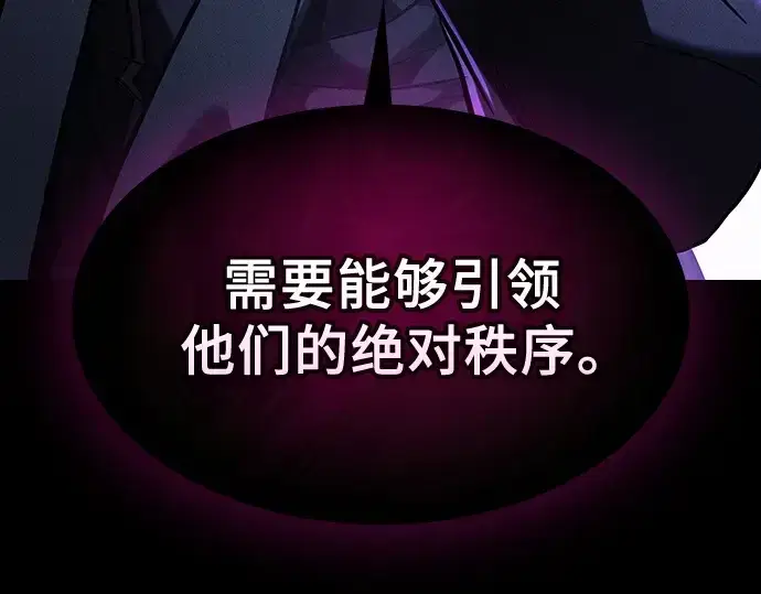 《皇家学院的天才剑豪》第128话图54