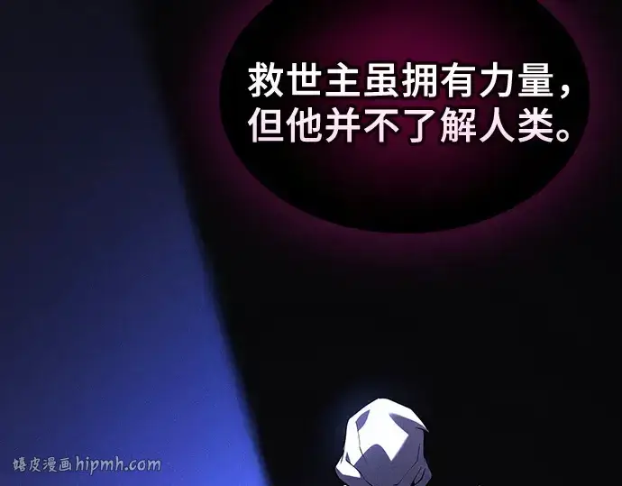 《皇家学院的天才剑豪》第128话图56