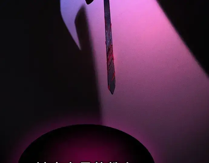 《皇家学院的天才剑豪》第128话图58