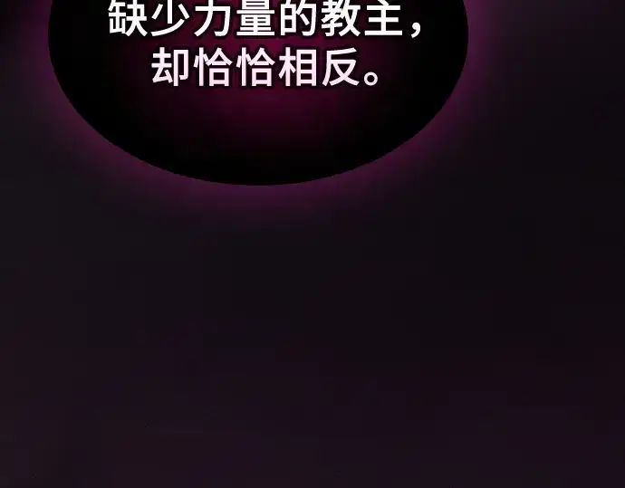 《皇家学院的天才剑豪》第128话图59
