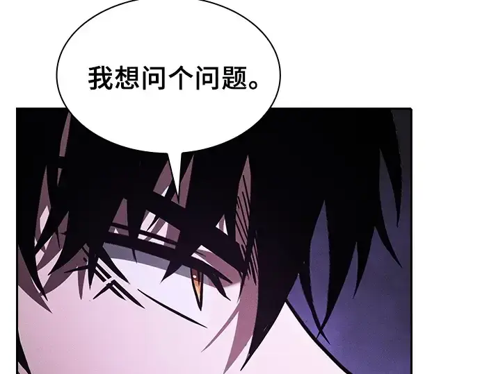《皇家学院的天才剑豪》第128话图6